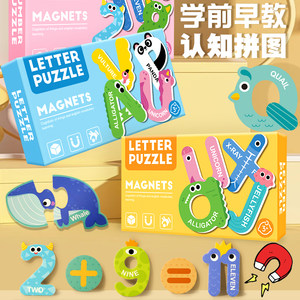 
Magnetic puzzle refrigerator stickers for children preschool early education cognitive blackboard magnetic stickers digital letter puzzle baby toys