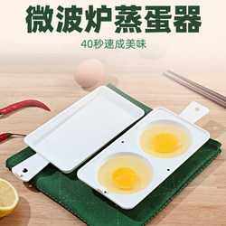 Microwave Egg Steamer, Egg Fryer, Poached Egg Maker, One-Minute Egg Mold Bowl, Sun Egg, Water Wave Egg Mold