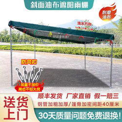 Beveled Canopy for Shops, Stores, and Street Stalls, Professional Outdoor Sunshade, Thickened Tarpaulin, Rainproof Parking Shed