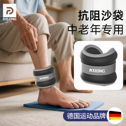 Muscle-Building Resistance Sandbags, Leg Weights, Sandbags for Leg Muscle Strength, Training for Middle-Aged and Elderly People, Running, Invisible Ankle Weights