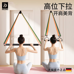 Resistance Band for Home Fitness, Stretching Elastic Band for Women, Shoulder Opening and Back Training Tool, Door-Mounted High Pull-Down Trainer