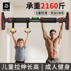 Single Bar Indoor Home Pull-Up Bar, Door-Mounted Fitness Equipment, Pull-Up Bar, No Drilling Required, for Children