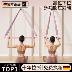 Resistance Bands for Home Fitness, Stretching Elastic Bands, High Pull-Down Trainer, Shoulder and Back Workout Equipment for Women, Door-Mounted