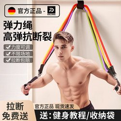 Tension Rope Fitness Men's Elastic Band Strength Training Tension Band Resistance Band Chest Muscle Training Equipment Home Elastic Rope