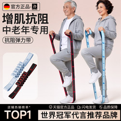German Resistance Bands for Middle-Aged and Elderly People to Build Muscle, Digital Resistance Bands for Leg Muscle Rehabilitation Training, Ankle Stretching, Segmented Type