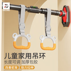 Children's Pull-Up Rings for Home Fitness, Indoor Horizontal Bar for Kids, Pull-Up Exercises, Stretching, Height-Adjustable