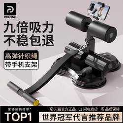 Sit-Up Assist Device for Home Use with Fixed Foot Stand, Abdominal Exercise Resistance Band, Slimming Waist and Belly, Three Suction Cup Magic Tool for Fitness