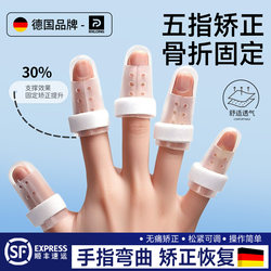 German-Rxl Finger Bending Corrector Fracture Fixation Splint Brace Joint Deformation Support Hammer-Shaped Finger Protector