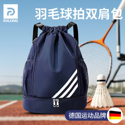 Badminton Bag, Backpack, Racket Bag, Men's Fitness Racket Cover, Women's School Bag, New Special Bag, Tennis Shoulder Bag