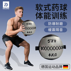 German Soft Medicine Ball for Physical Training, Fitness Wall Ball, Ground Smashing Gravity Ball, Tennis Elastic Core Strength Weighted Ball