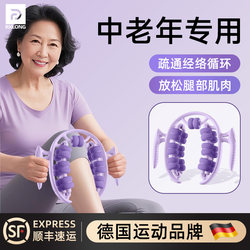 Leg Muscle Relaxation and Calf Meridian Dredging Tool for the Elderly, Roller Massager, Nine-Wheel Circular Leg Clamp