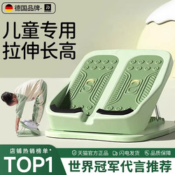 German Rxl - Children's Stretching Inclined Pedal for Standing, Height-Enhancing Stretching Tool, Calf Fitness, Home Training Exercise