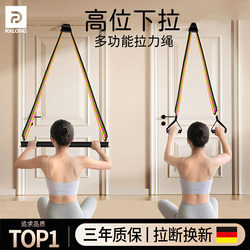 Resistance Band for Home Fitness, Elastic Band for Women, Back Extension High Pull-Down Training, Door-Mounted Back Training Tool, Back Stretching Equipment