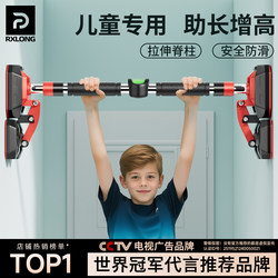 Children's Indoor Pull-Up Bar for Home Use, Height-Increasing Stretching Device, No-Drill Wall-Mounted Bar for Students' Physical Education