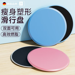 Sliding Board Fitness Home Yoga Pilates Slimming Leg Trainer Exercise Frog Pose Tool Knee Pad Sliding Board