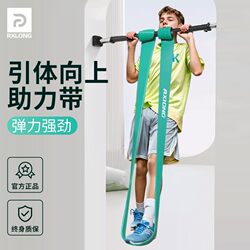 Pull-Up Assist Belt for High School Students Horizontal Bar Auxiliary Elastic Resistance Fitness Men's Strength Training Elastic Rope