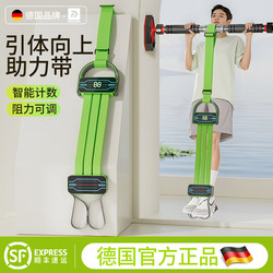 Pull-Up Assist Belt Tension Rope Fitness Men's Auxiliary Trainer Home Horizontal Bar High School Entrance Examination Elastic Rope Indoor