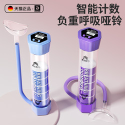 Weight-Bearing Breathing Dumbbell Trainer, Abdominal Breathing, Unisex, Lung Capacity Counting, Fitness, Home Use, Adjustable