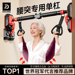 Lumbar Disc Herniation Traction Belt, Indoor Home-Use Pull-Up Bar, Family Stretching Pull-Up Equipment, Lumbar Disc