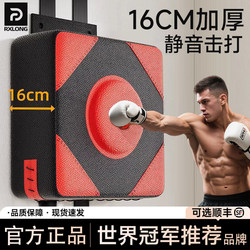 Sandbag Boxing Wall Target for Home Use, Training Equipment for Children and Adults, Wall-Mounted Boxing Target