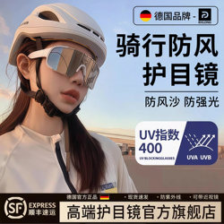 German Cycling Windproof Goggles for Women, Cycling Glasses for Day and Night Use, Sunglasses for Bicycles and Motorcycles, Wearable Glasses
