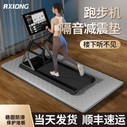 Treadmill Soundproof and Shock-Absorbing Mat, Ultra-Quiet Floor Mat for Home Use, Anti-Vibration Special Mat, Thickened Spinning Bike Mat