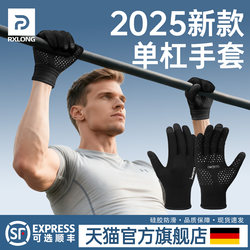 Pull-Up Gloves for Pull-Ups, Non-Slip Full-Finger Gloves for Fitness Equipment Training, Suitable for Men and Women, Prevents Calluses