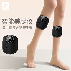 German Leg Slimming Device, Leg Muscle Trainer, Thigh Slimming, Calf Fat Burning, Leg Slimming, Arm Fat Burning Machine, Whole Body