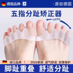 German Toe Corrector Toe Separator Hallux Valgus Corrector Toe Separator Five-Toe Toe Sleeve Toe Separator