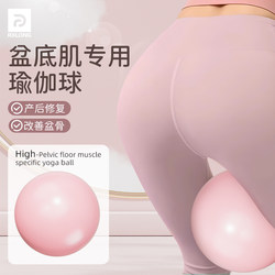 Pelvic Floor Muscle Yoga Ball, Pilates Small Ball, Pc Muscle Training, Fitness, Weight Loss, Adult-Specific, Postpartum Recovery, Yujia Ball
