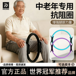 Pilates Circle, Limb Resistance Circle, Resistance Circle, Magic Yoga Ring, Thigh Muscle Fitness Training Device for the Elderly
