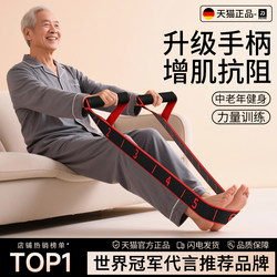 Special Resistance Bands for Middle-Aged and Elderly People to Increase Muscle Mass, Rehabilitation Hip Muscle Elastic Bands, Leg Muscle Strength Training