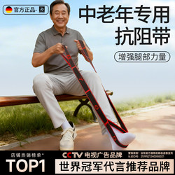 German Resistance Band for Muscle Building, Digital Resistance Band for Middle-Aged and Elderly People, Special Exercise for Gluteus Maximus and Leg Muscle Training Elastic Band