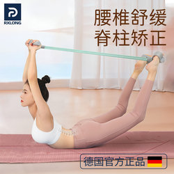 Lumbar Reliever, Scoliosis Correction, Traction, Xiaoyanfei Stretching Exercise, Lower Back Yoga Rehabilitation, Opening the Spine