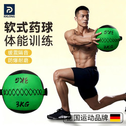 German Soft Medicine Ball for Physical Training, Fitness Wall Ball, Ground Smashing Gravity Ball, Core Strength Weighted Ball, Tennis Elastic Ball