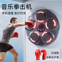 Smart Music Boxing Machine Wall Target Punching Bag Reaction Target Home Children's Boxing Wall-Mounted Electronic Adult Training Equipment