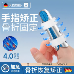 Germany-Rxl/Finger Fracture Fixation Finger Splint Deformity Splint Bending Corrector Tendon Rupture Hammer Finger