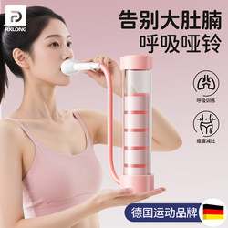 German Breathing Dumbbell Abdominal Breathing Trainer Lung Capacity Exercise Pelvic Floor Muscle Yoga Rectus Abdominis Postpartum Recovery