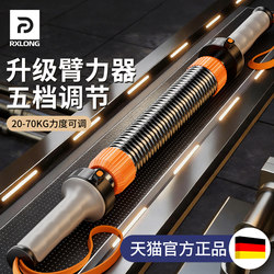 Arm Strength Bar 40kg Men's Adjustable Spring Grip Bar Arm Strength Device Chest Muscle Training Arm Home Fitness Equipment