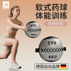 German Soft Medicine Ball for Physical Training, Fitness Wall Ball, Ground Smashing Gravity Ball, Tennis Elastic Core Strength Weighted Ball