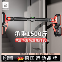 German-Style Pull-Up Bar for Home Use, Indoor Pull-Up Device, No Drilling Required, Children's Rings, Wall-Mounted or Door-Mounted Single Bar for Home Fitness