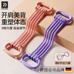 8-Shaped Resistance Band for Women, Back Stretching Elastic Band, Shoulder Opening, Beautiful Back Stretching, Back Training Tool, Home Fitness Yoga