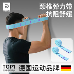 Cervical Tension Band, Anti-Arch Elastic Rope for Training, Exercise to Open the Back and Shoulders, Beautiful Back Training, Elastic Band Stretching Tool for Men