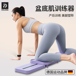 Leg Slimming Machine for Inner Thighs and Calves, Pelvic Floor Muscle Trainer, Kneeling Slide Fitness Equipment