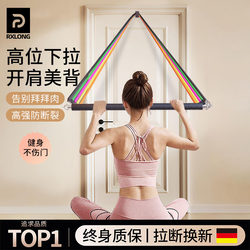 Resistance Band for Home Fitness, Elastic Band for Women, Back Extension High Pull-Down Training, Door-Mounted Back Training Tool, Back Stretching Equipment