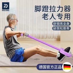 Pedal Exerciser for Middle-Aged and Elderly People, Fitness Exercise, Home Sit-Ups Training, Stretcher for Arm and Whole Body Exercise