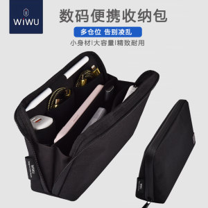 
Suitable for mac Apple notebook Macbook computer pro mouse air charger Baotou data cable storage bag mobile hard drive power cord digital finishing portable storage box bag accessories