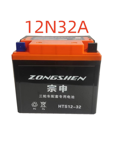 Original 12V32A three-wheeled motorcycle battery Zongshen Futian Loncin gasoline tricycle maintenance-free starting battery