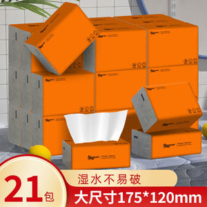 
21 packs of wood pulp paper towels, affordable dormitory paper towels, full box stockings, household toilet paper, toilet paper
