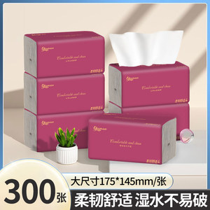 300 large packs of household thickened tissue paper, toilet paper, affordable dormitory paper, restaurant paper